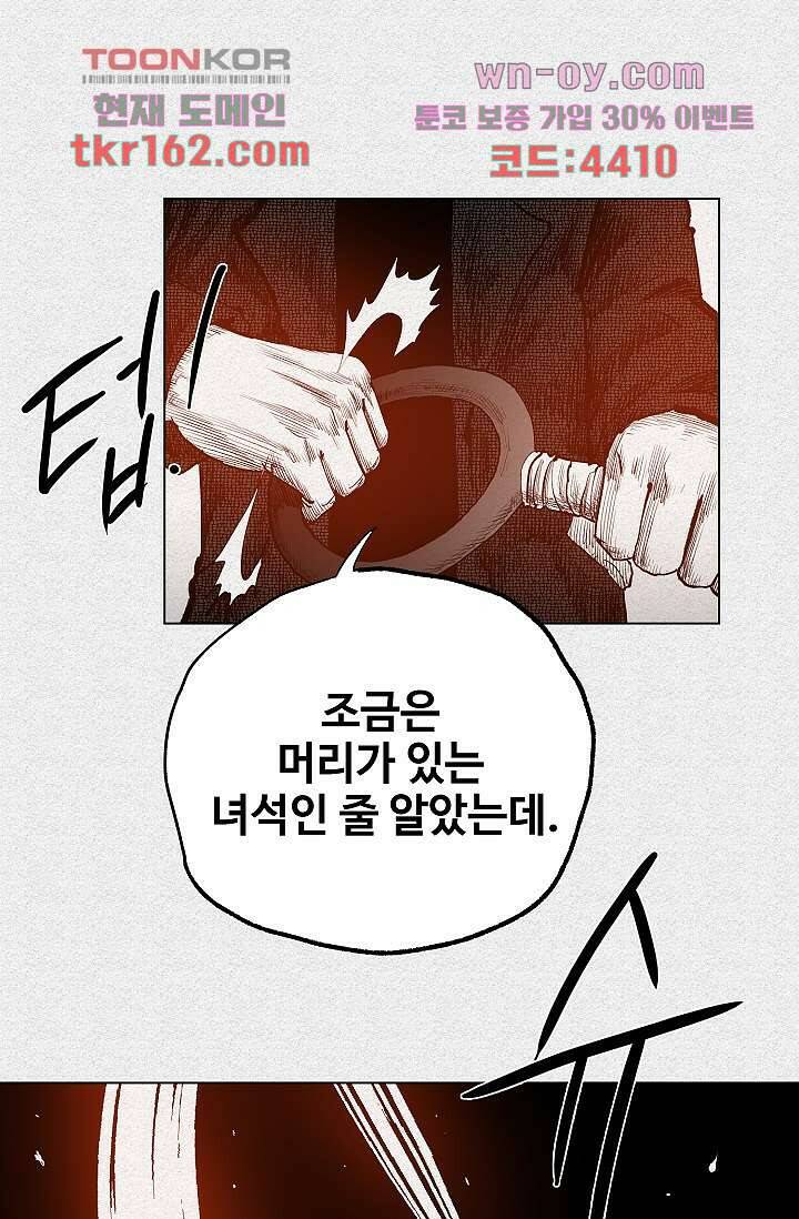 피그맨 60화 13