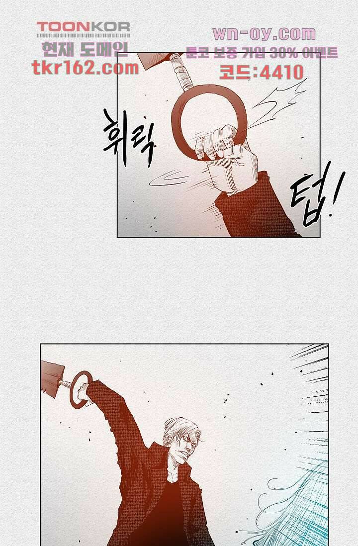 피그맨 60화 17