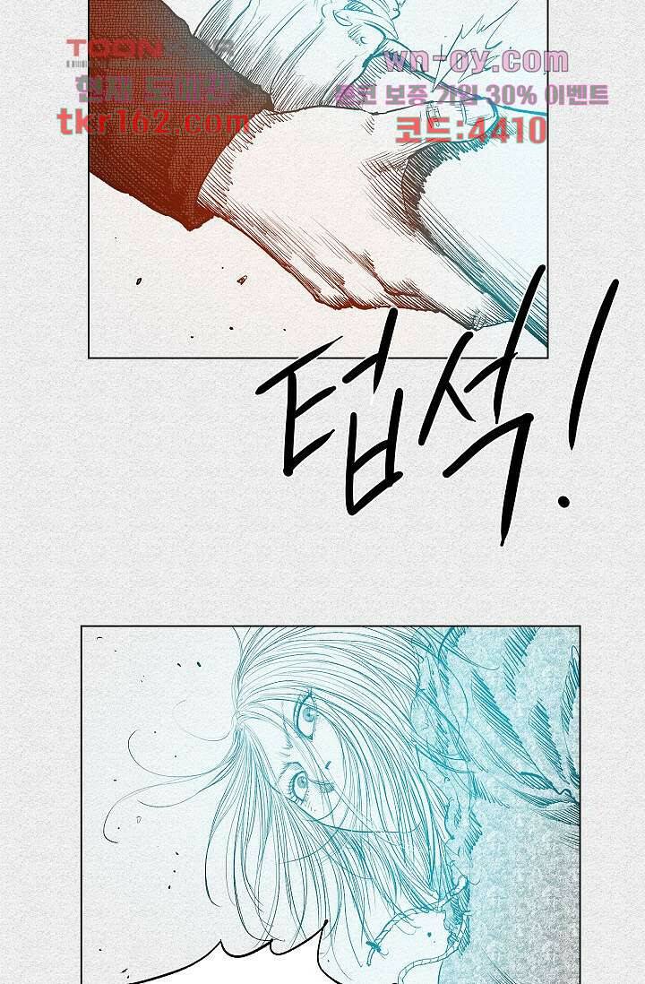 피그맨 60화 22