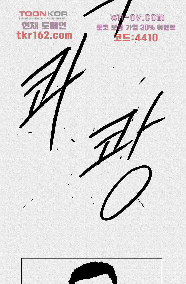 피그맨 60화 24