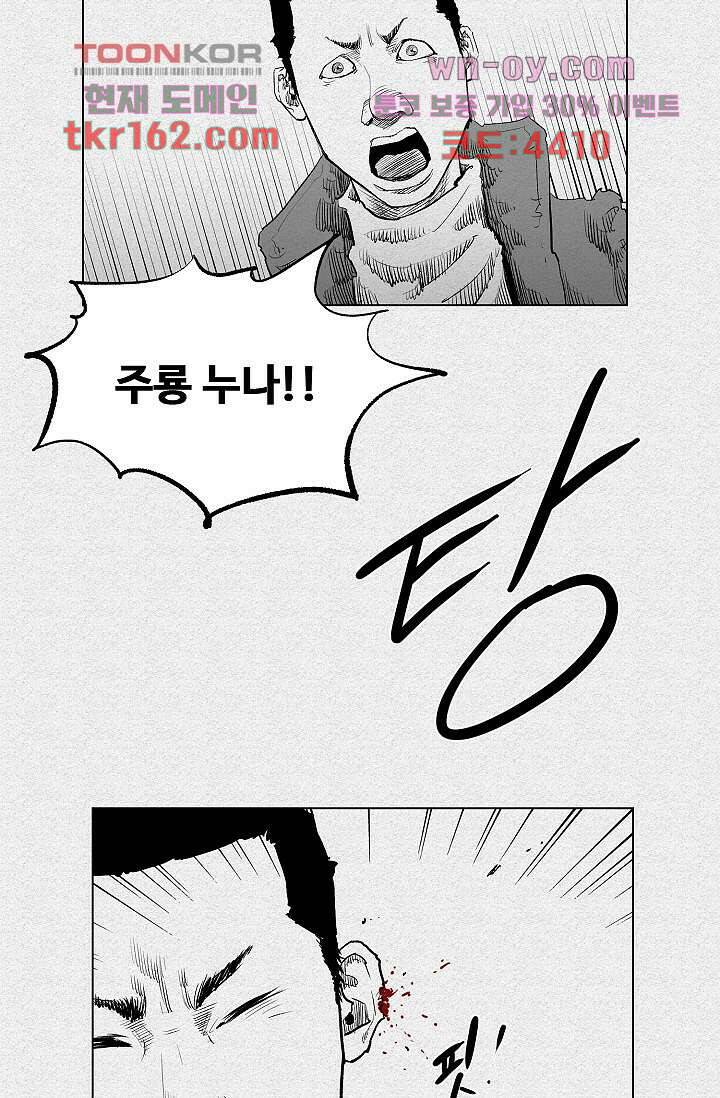 피그맨 60화 25
