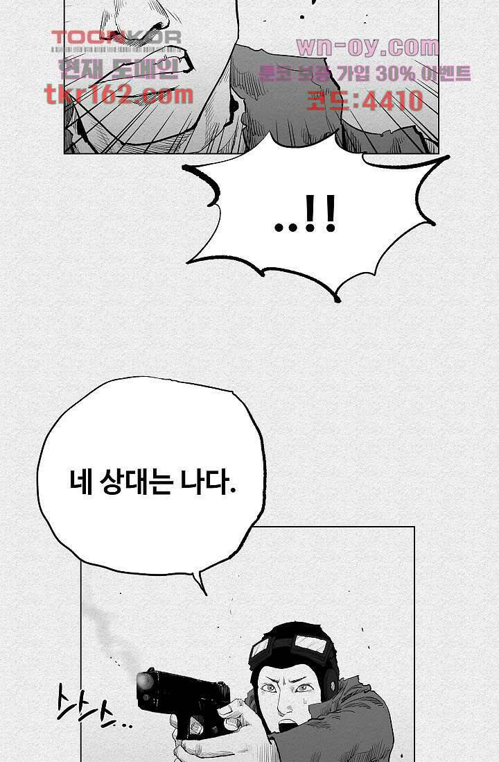 피그맨 60화 26