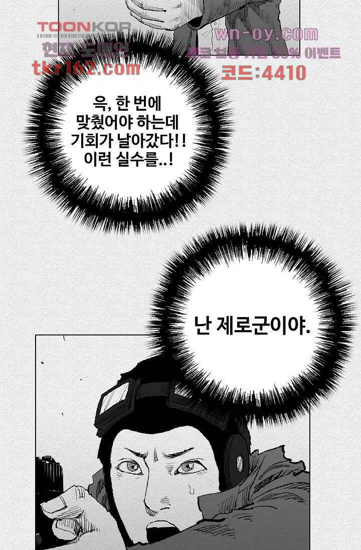 피그맨 60화 27