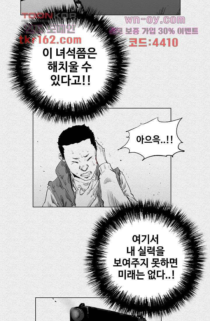 피그맨 60화 28