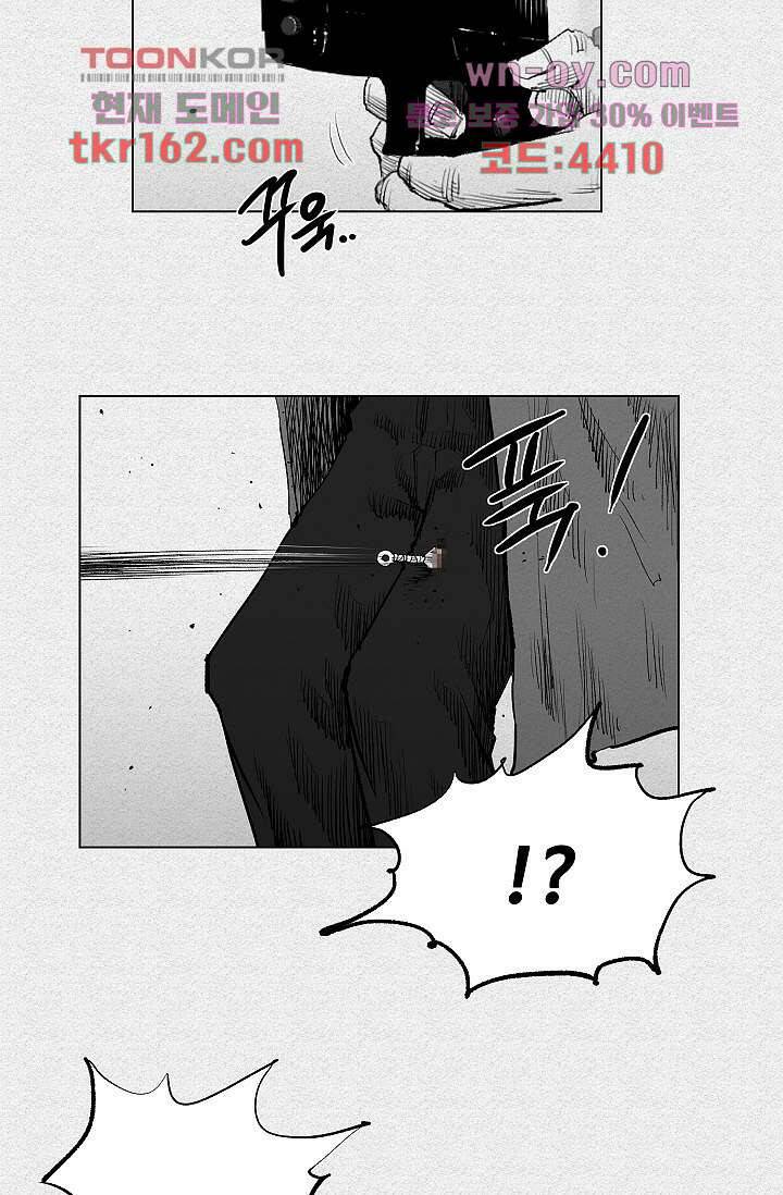 피그맨 60화 29