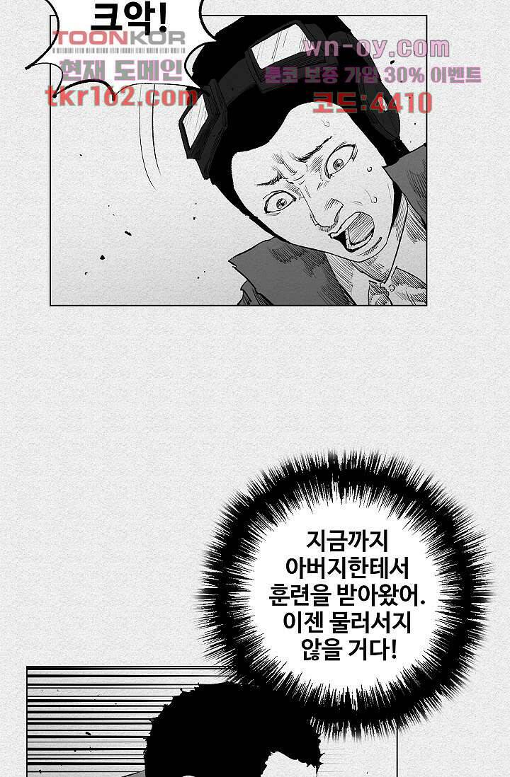 피그맨 60화 30