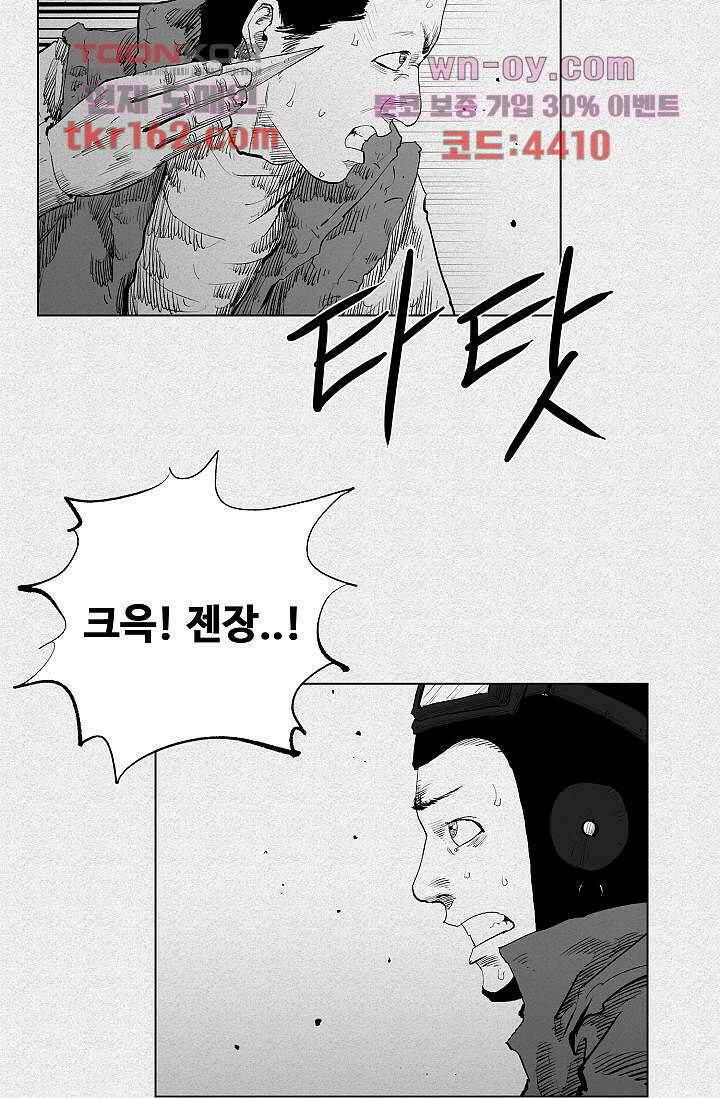 피그맨 60화 31