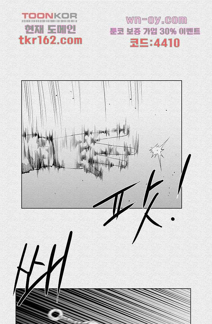 피그맨 60화 32