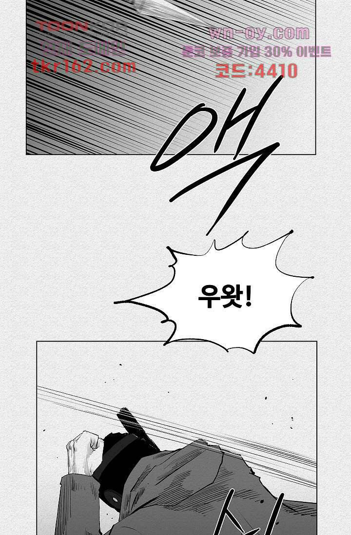 피그맨 60화 33