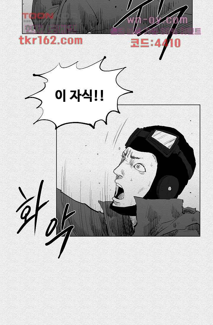 피그맨 60화 34