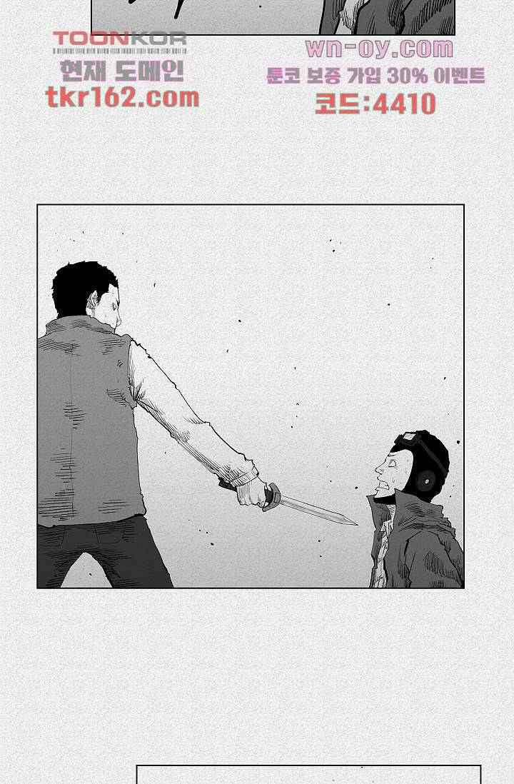 피그맨 60화 36