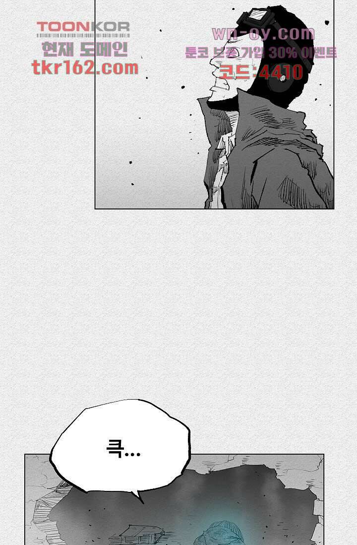 피그맨 60화 37