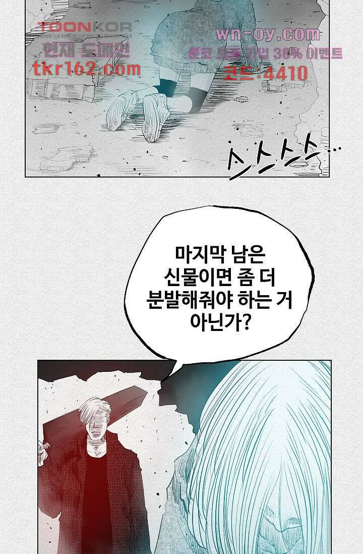 피그맨 60화 38