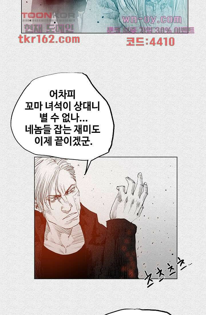 피그맨 60화 39
