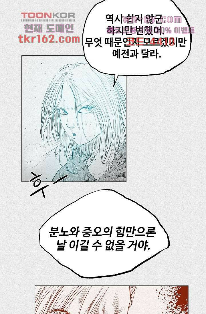 피그맨 60화 40