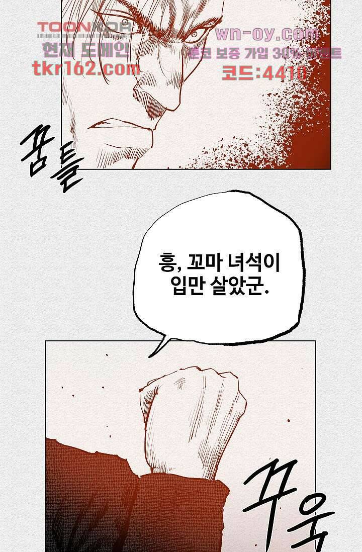 피그맨 60화 41