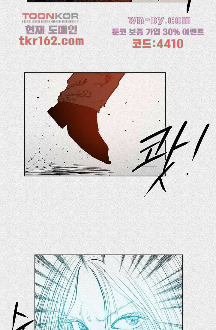 피그맨 60화 42