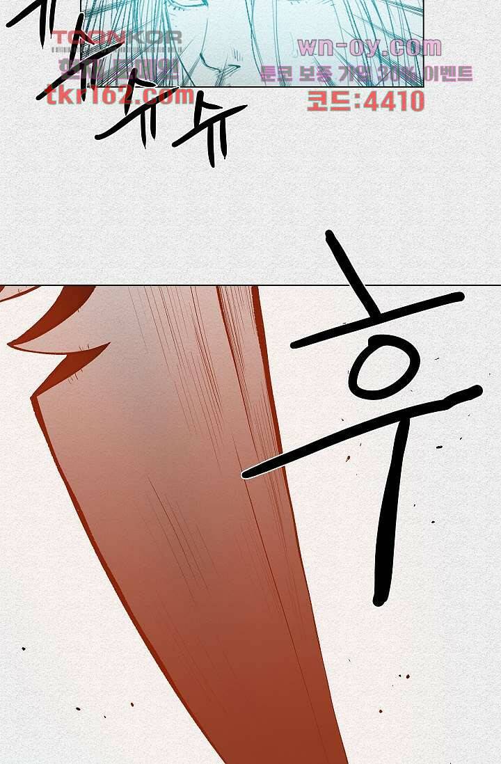 피그맨 60화 43