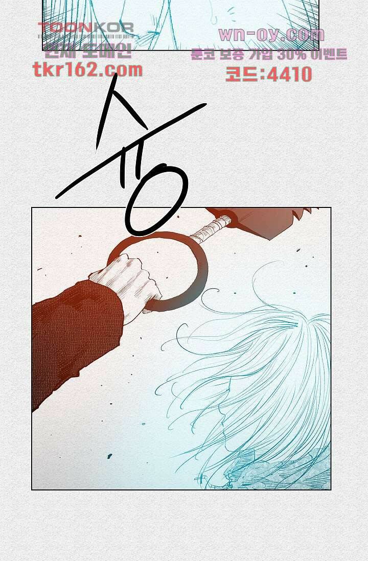 피그맨 60화 45