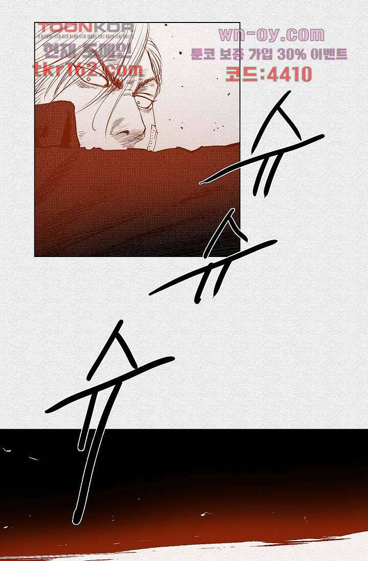 피그맨 60화 46