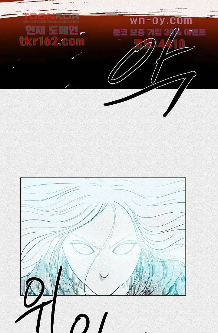 피그맨 60화 47