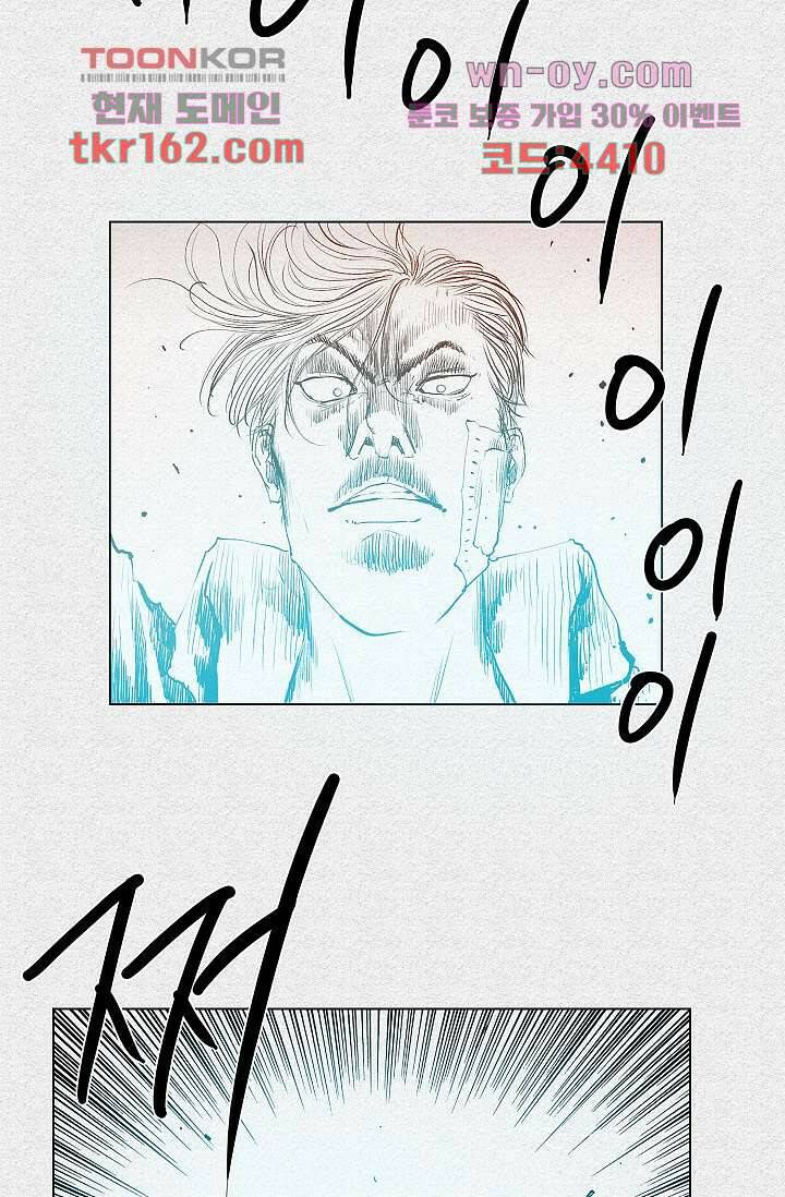 피그맨 60화 48