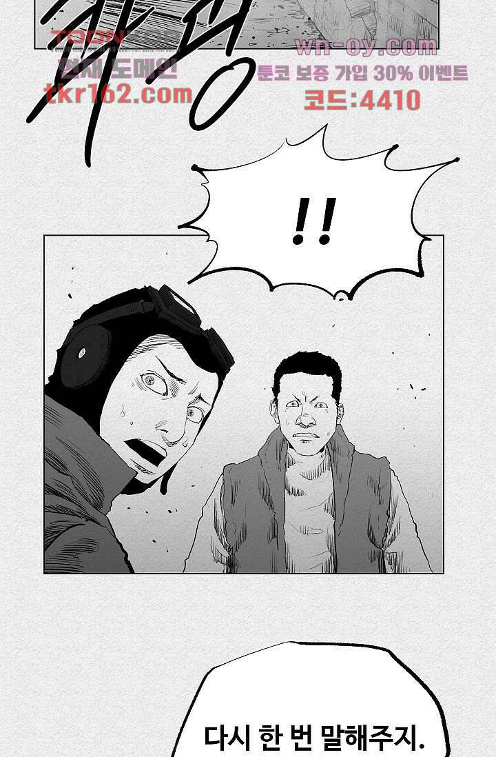 피그맨 60화 50