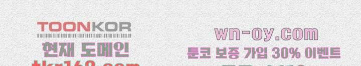 피그맨 60화 54