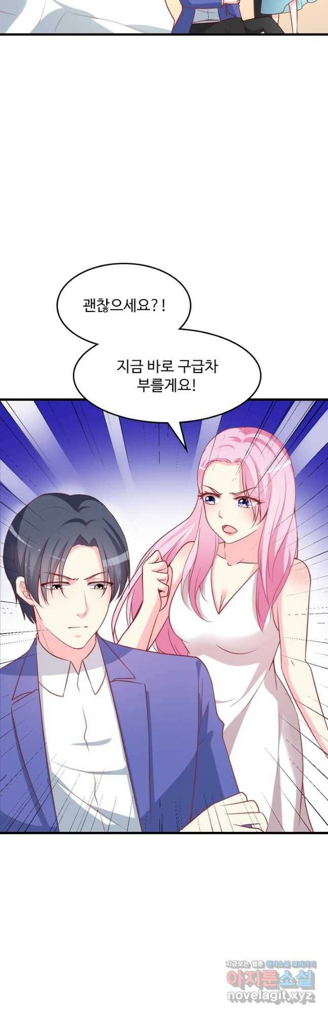 남주가 미모를 숨김 75화 3