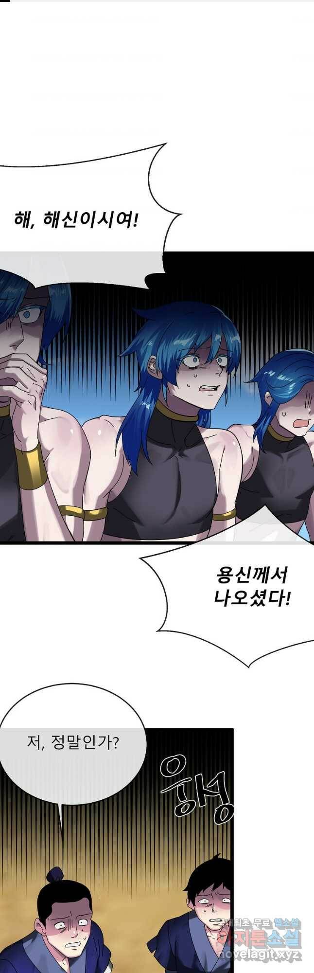 화산전생 227화 1