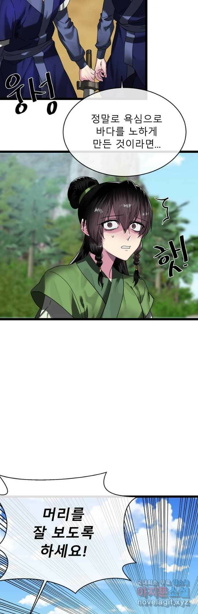 화산전생 227화 2