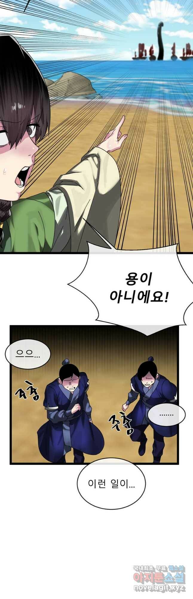 화산전생 227화 3