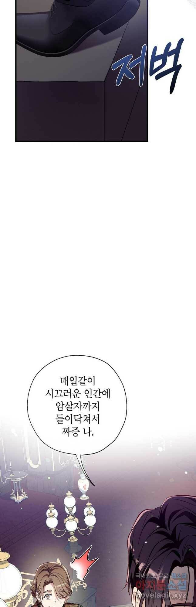 우리가 가족이 될 수 있을까요 57화 3