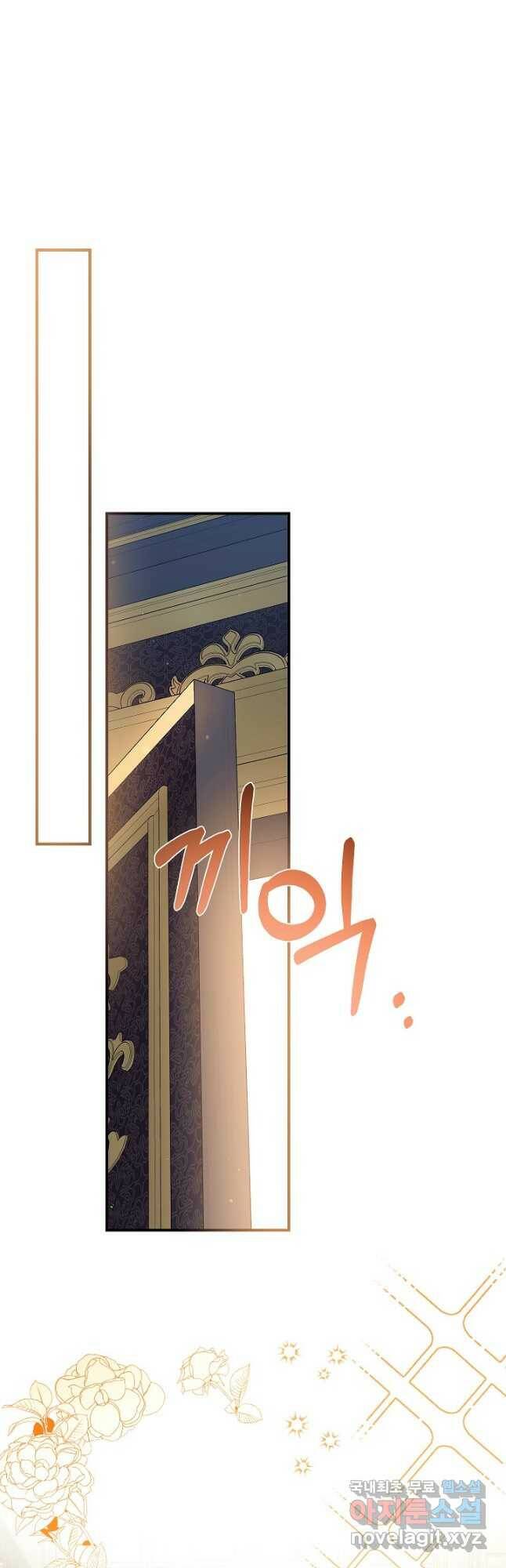 우리가 가족이 될 수 있을까요 57화 7