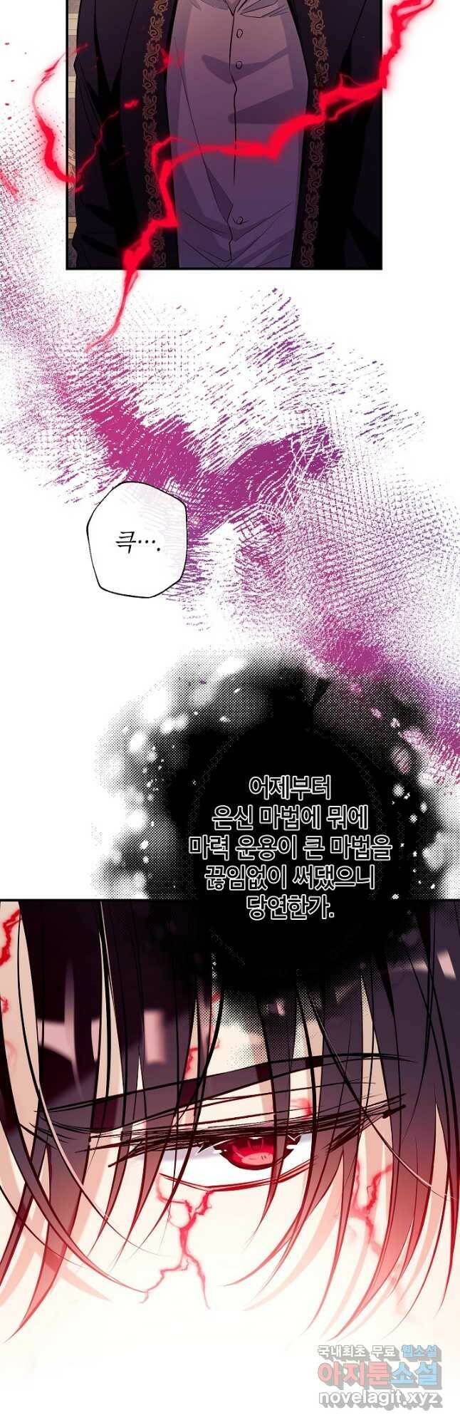 우리가 가족이 될 수 있을까요 57화 11