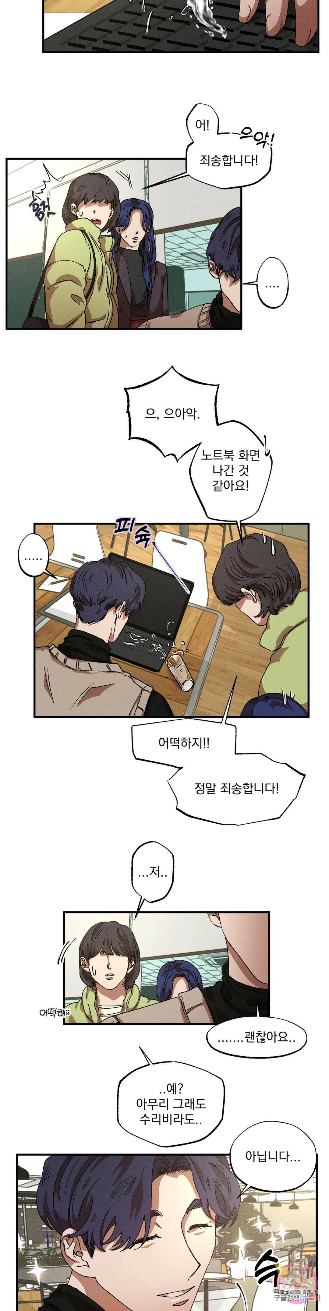 더블트랩 69화 4