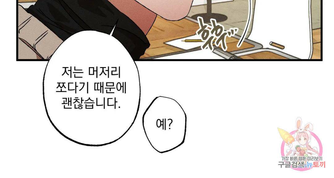 더블트랩 69화 5