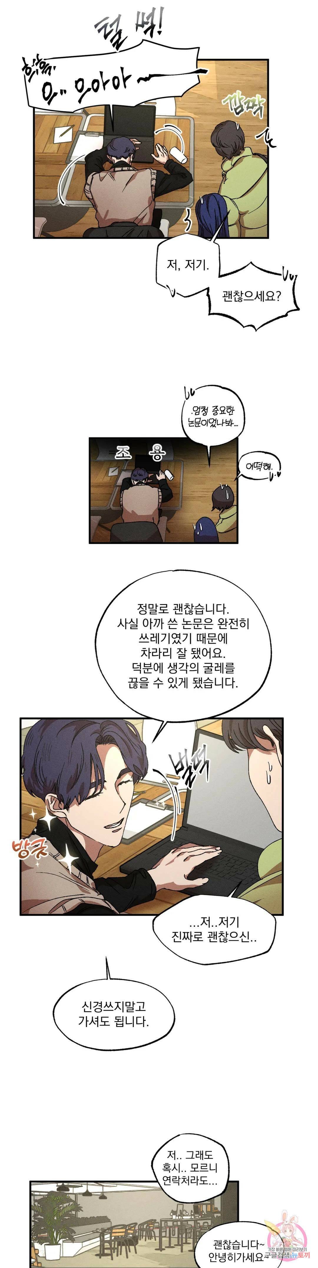더블트랩 69화 6