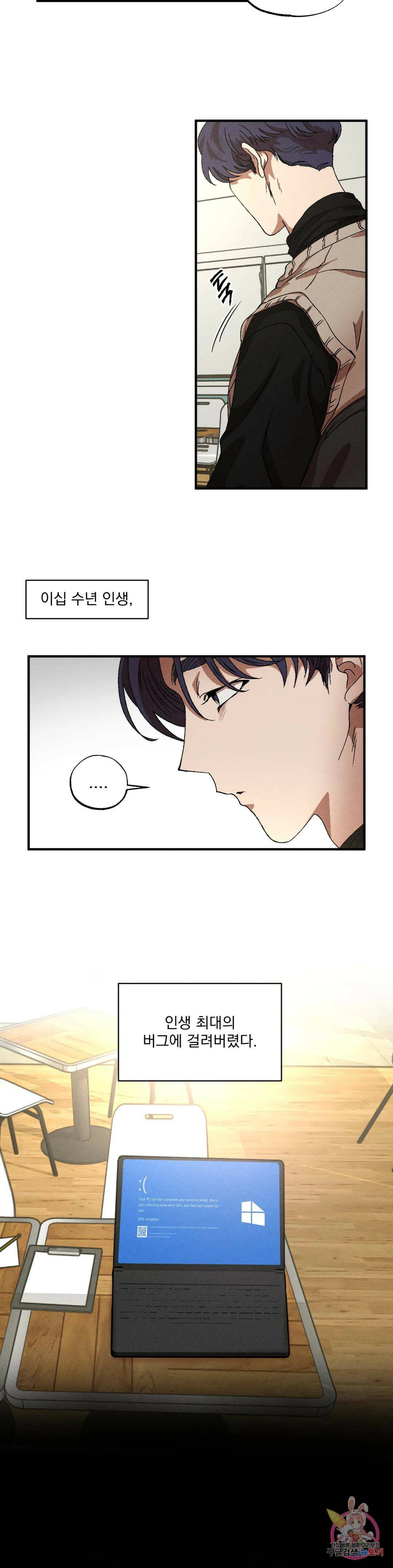 더블트랩 69화 7