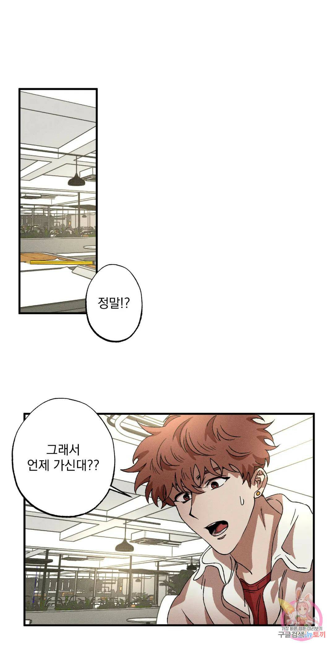 더블트랩 69화 10