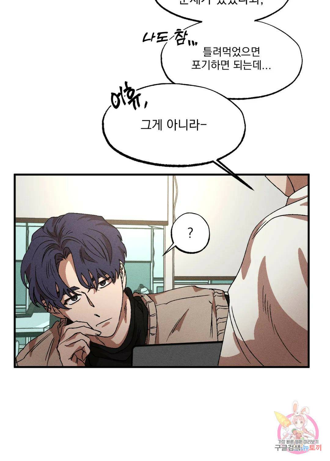 더블트랩 69화 15