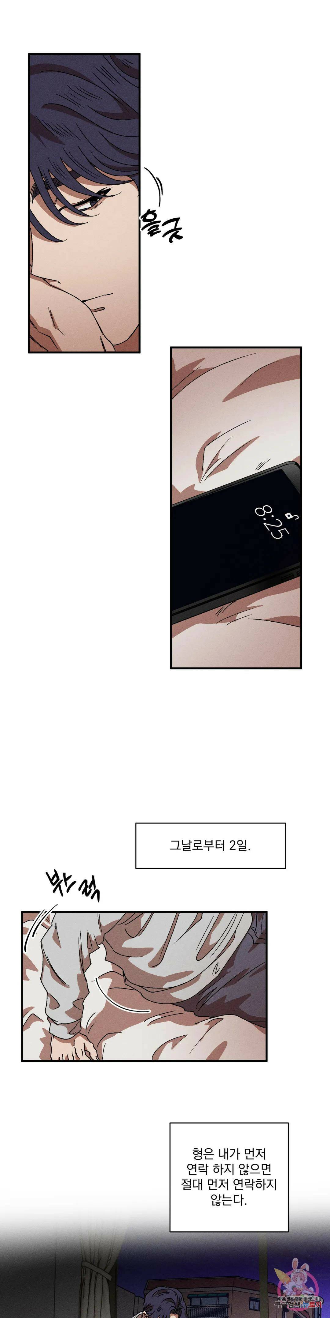 더블트랩 69화 21