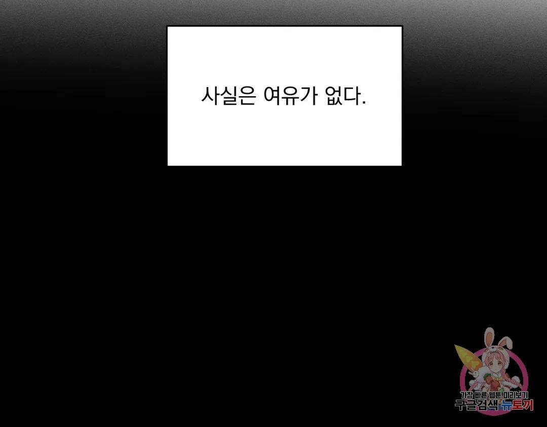 더블트랩 69화 23