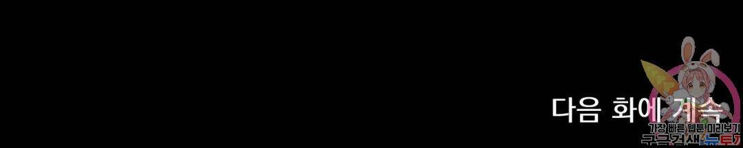 더블트랩 69화 24