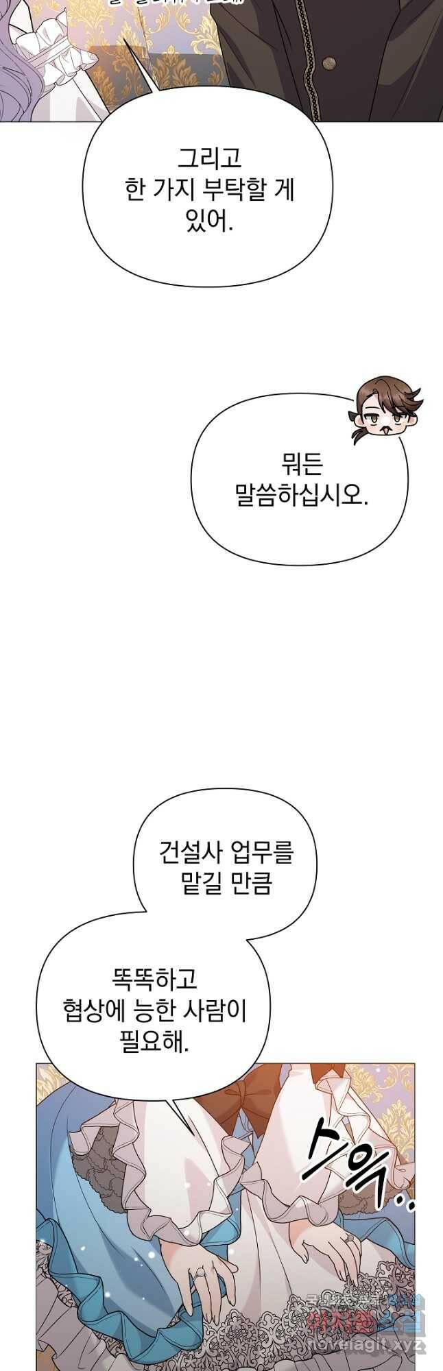 아기 건물주는 이만 은퇴합니다 60화 5