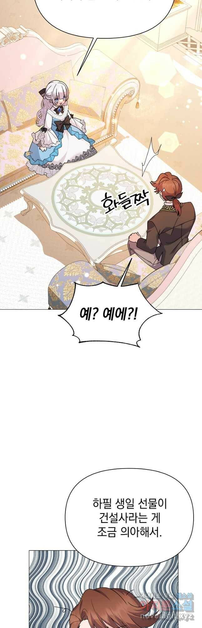 아기 건물주는 이만 은퇴합니다 60화 7