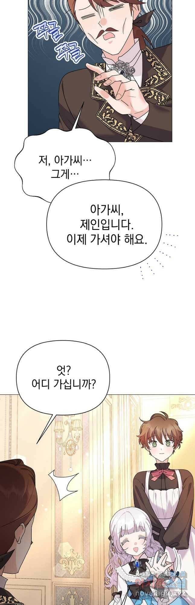 아기 건물주는 이만 은퇴합니다 60화 8