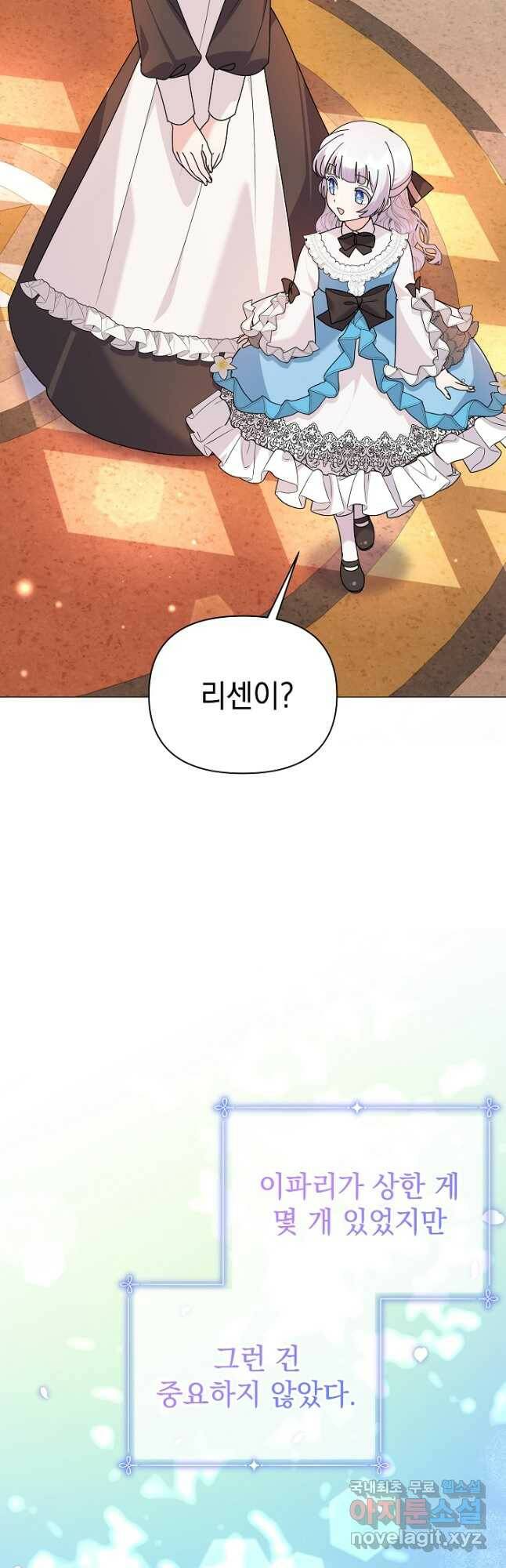 아기 건물주는 이만 은퇴합니다 60화 12