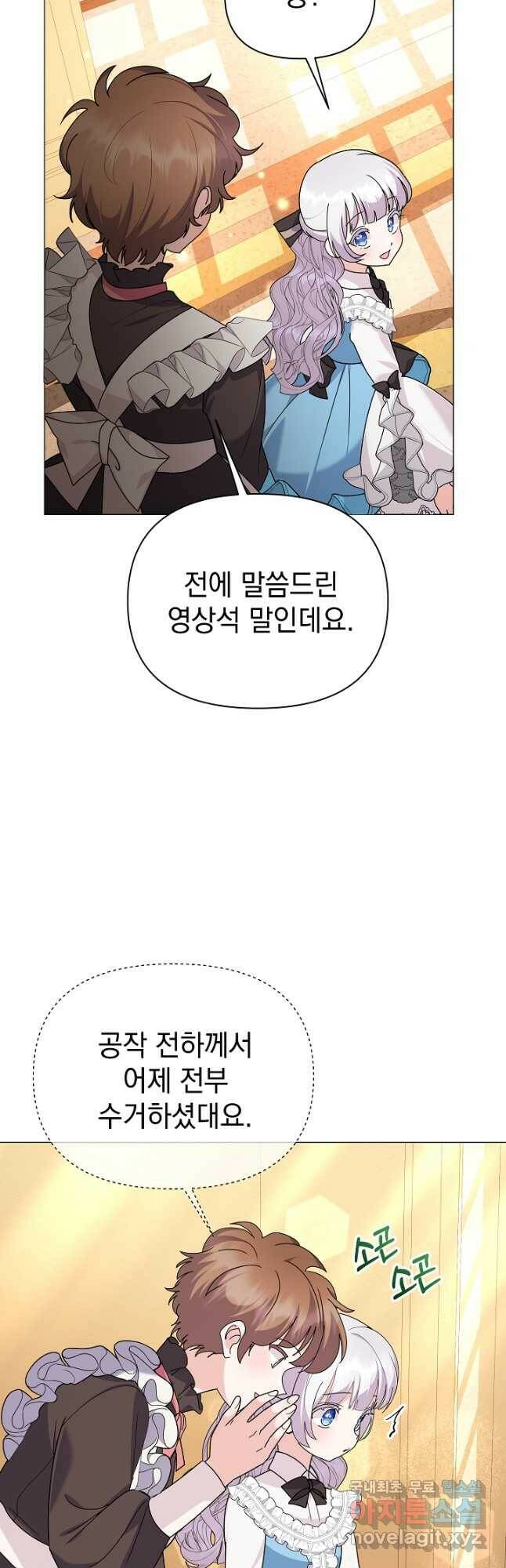 아기 건물주는 이만 은퇴합니다 60화 14