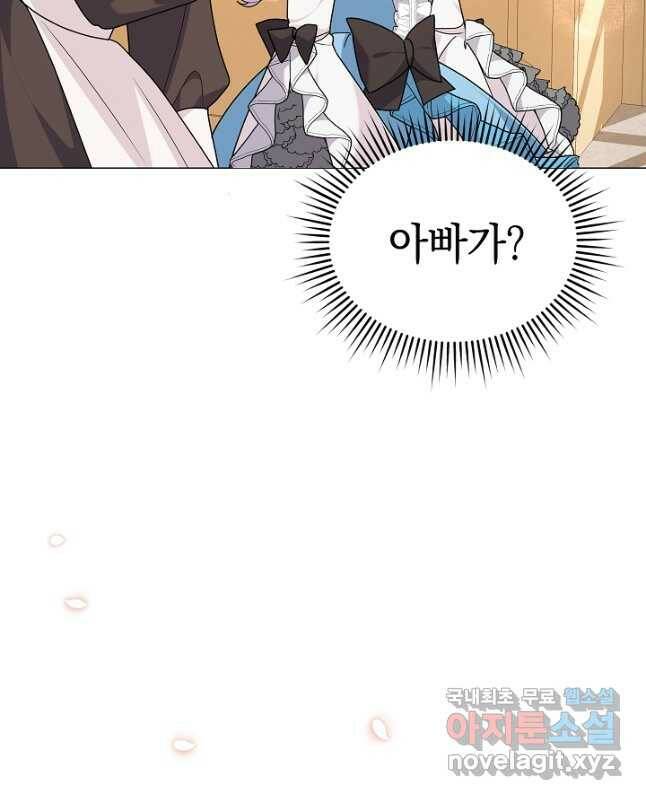 아기 건물주는 이만 은퇴합니다 60화 15